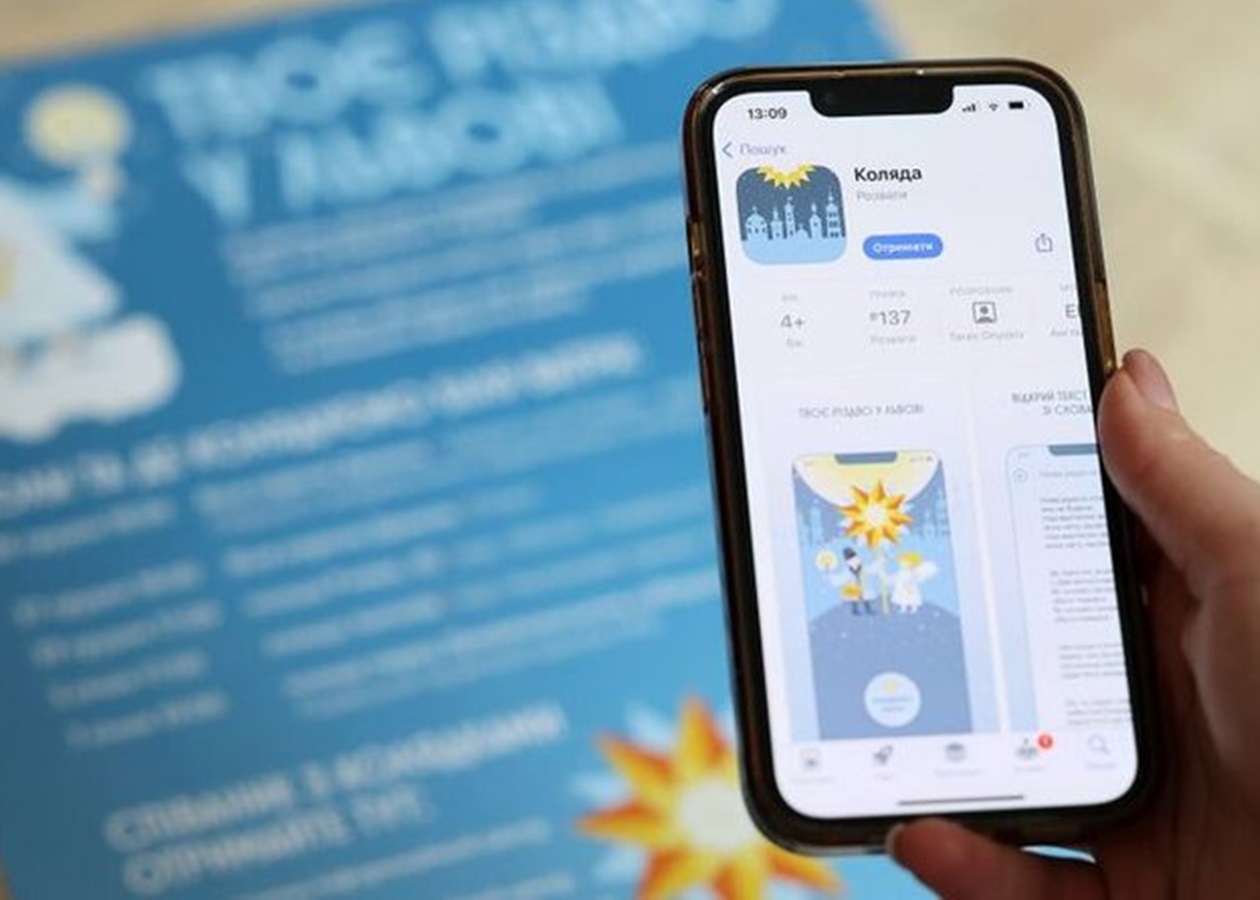 Во Львове разработали приложение с колядками и масками вертепа