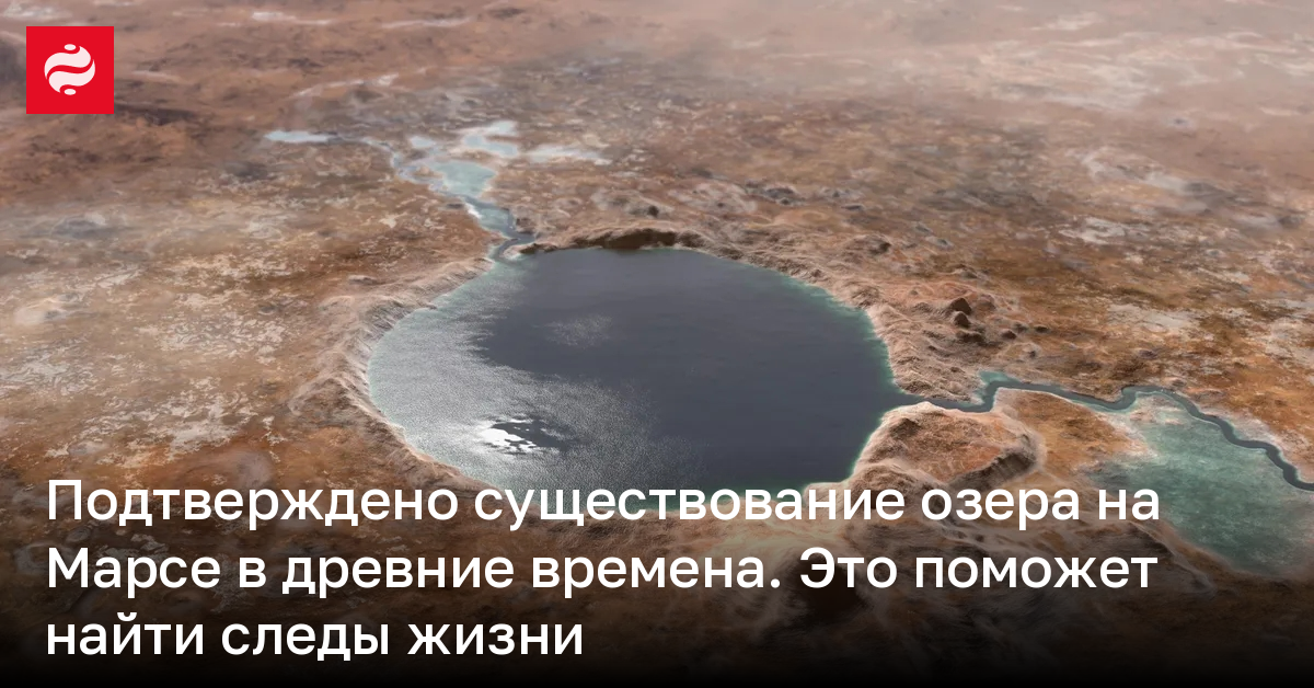 Астрономы сделали прорывное открытие о Марсе – что произошло | Новости Украины
