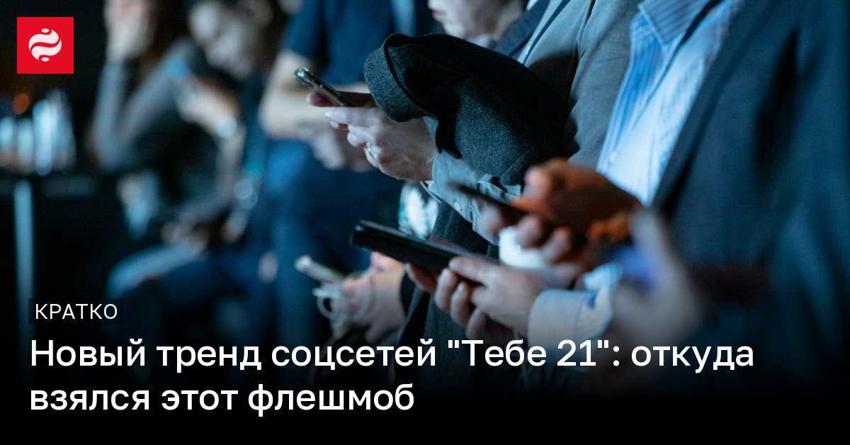 Ваше фото в 21 год – кто на самом деле придумал популярный флешмоб | Новости Украины