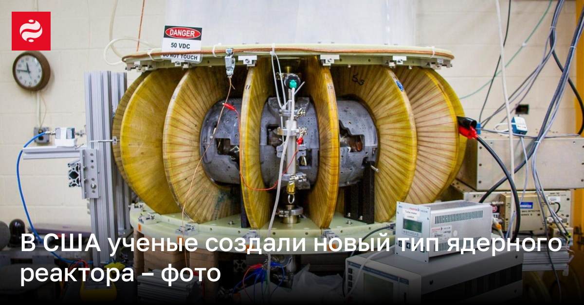 В США ученые создали новый тип ядерного реактора – фото | Новости Украины