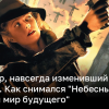 20 лет фильма "Небесный капитан и мир будущего" – как он сменил Голливуд навсегда | Новости Украины
