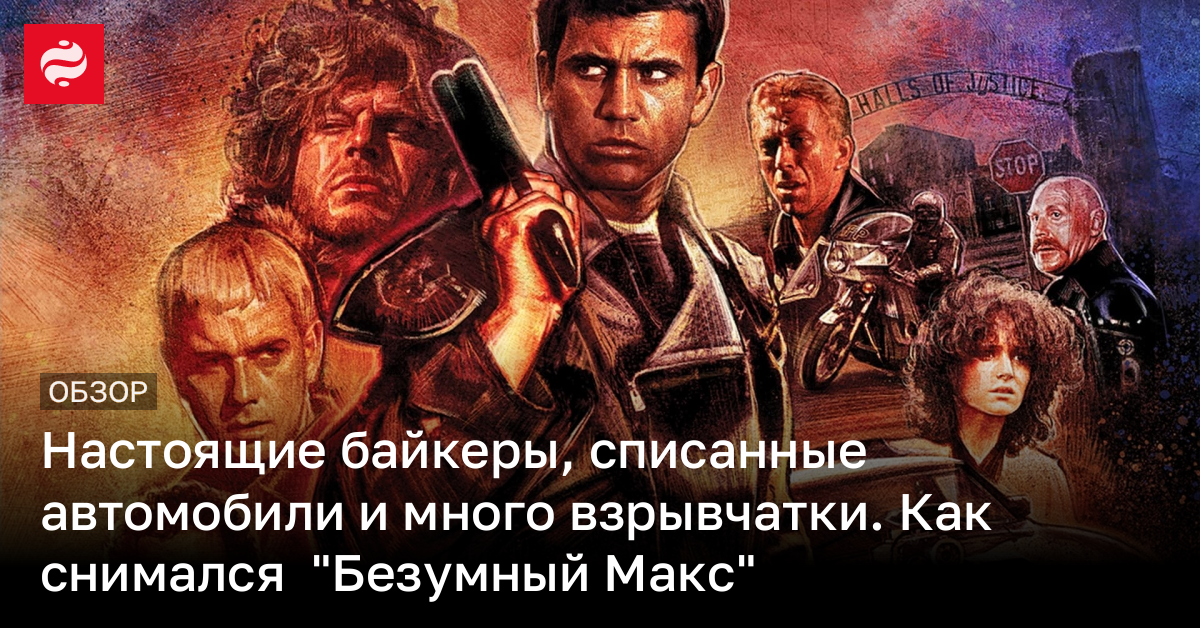 Фуриоза Безумный Макс сага – вспоминаем историю серии | Новости Украины