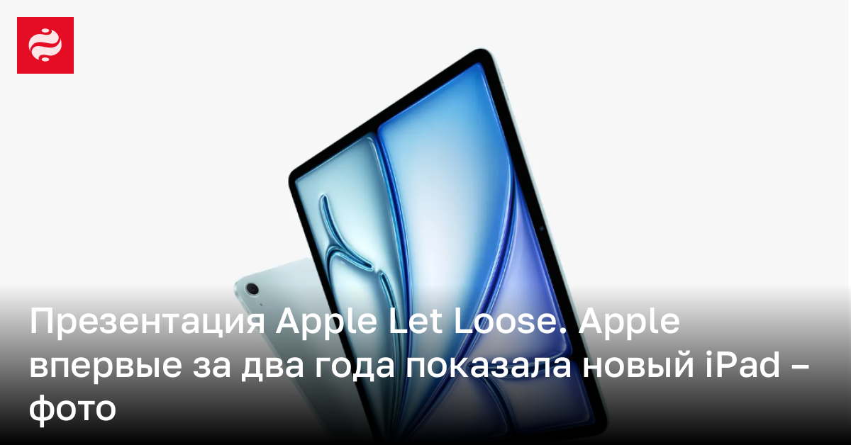 Презентация Apple Let Loose – что показали | Новости Украины