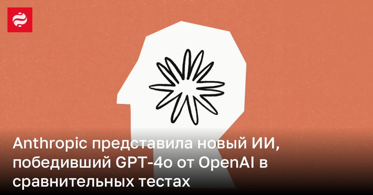 Anthropic представила новый ИИ, местами лучше GPT-4o | Новости Украины