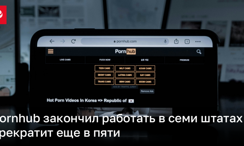 Pornohub не работает