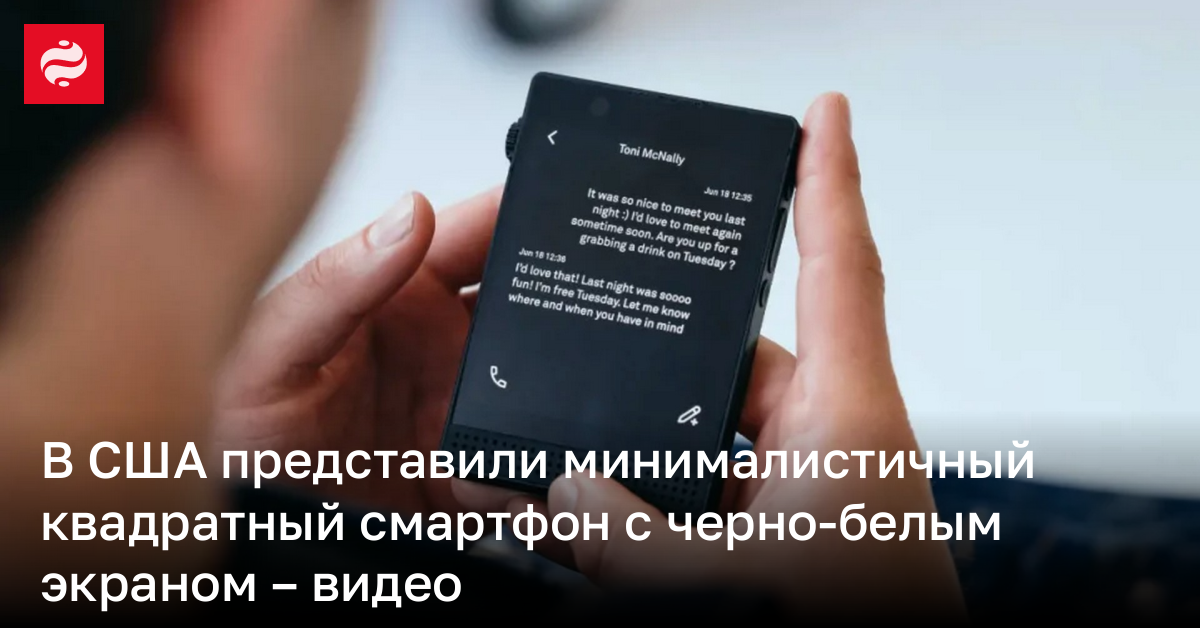 В США представили минималистичный Light Phone III – видео | Новости Украины