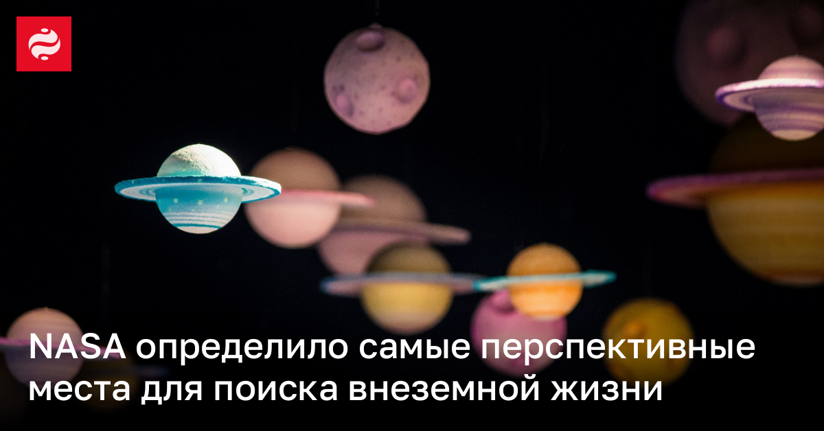 NASA создало 3D карту звезд, которая поможет искать планеты с условиями для жизни | Новости Украины