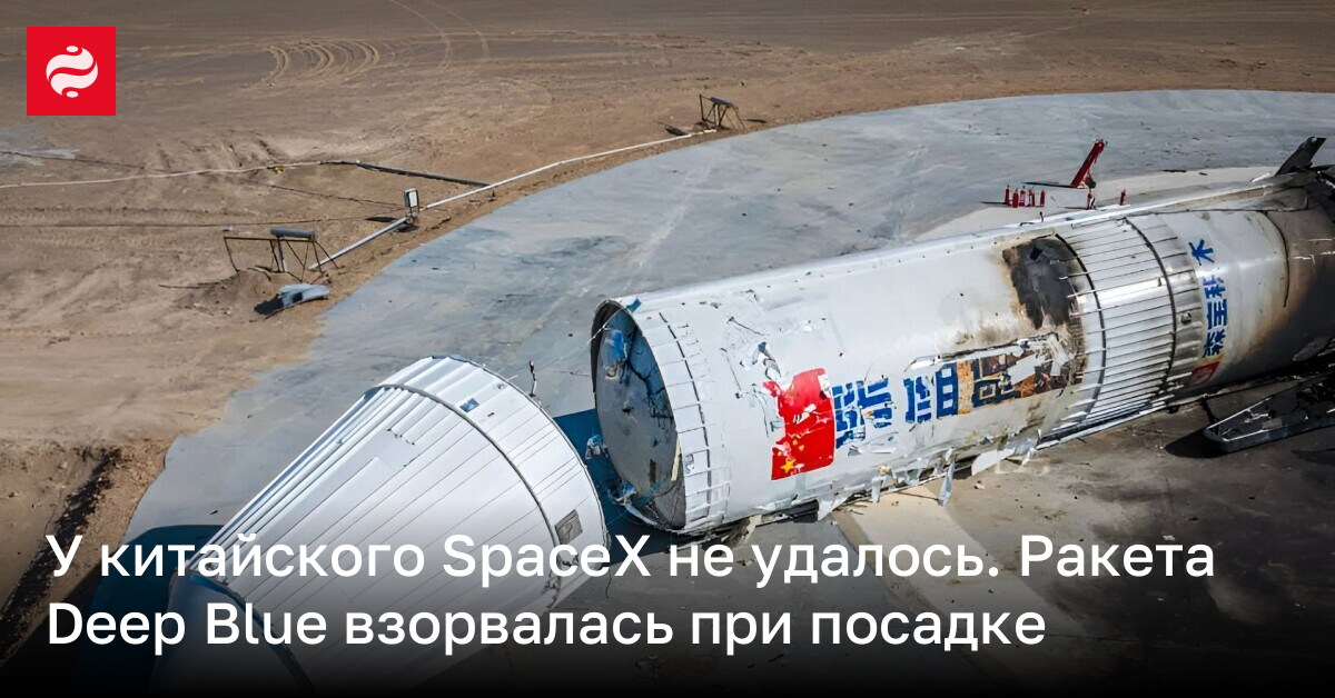 Успех SpaceX почти удалось повторить китайскому конкуренту. | Новости Украины