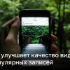 Instagram меняет обработку видео – почему это происходит | Новости Украины