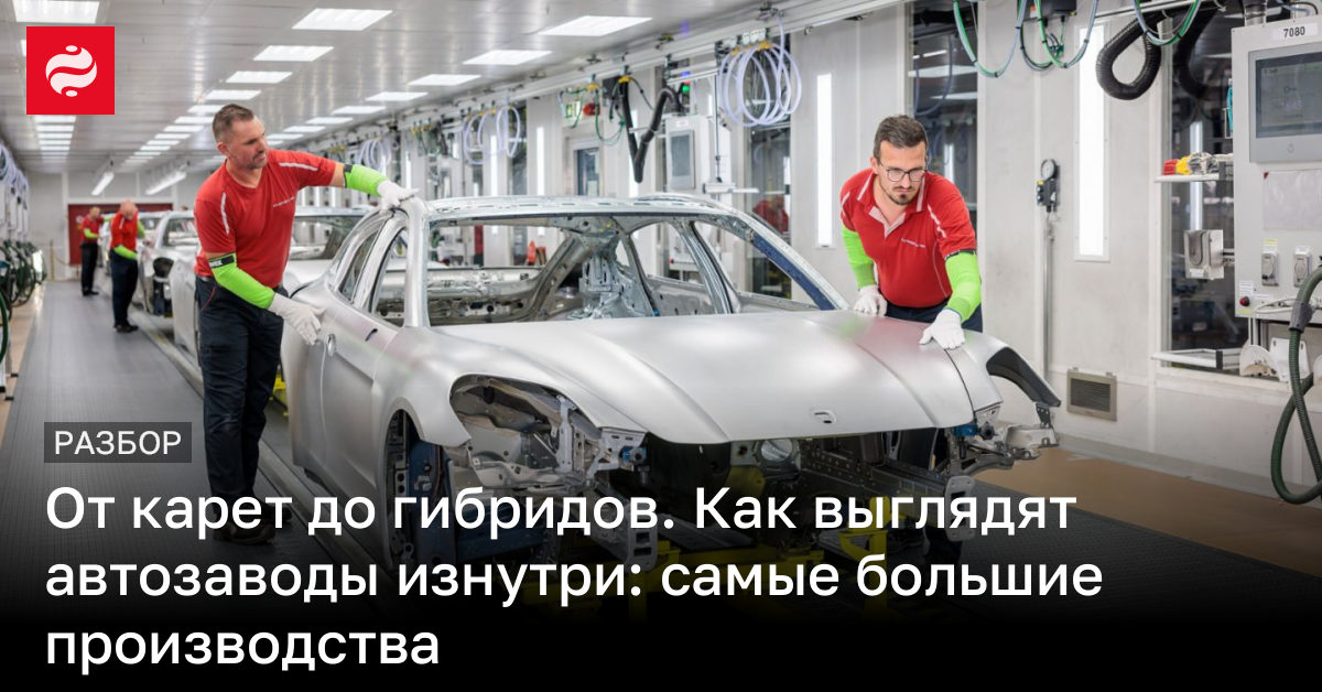 Как производят авто – экскурсия с заводов Porsche, Hyundai и Fiat | Новости Украины