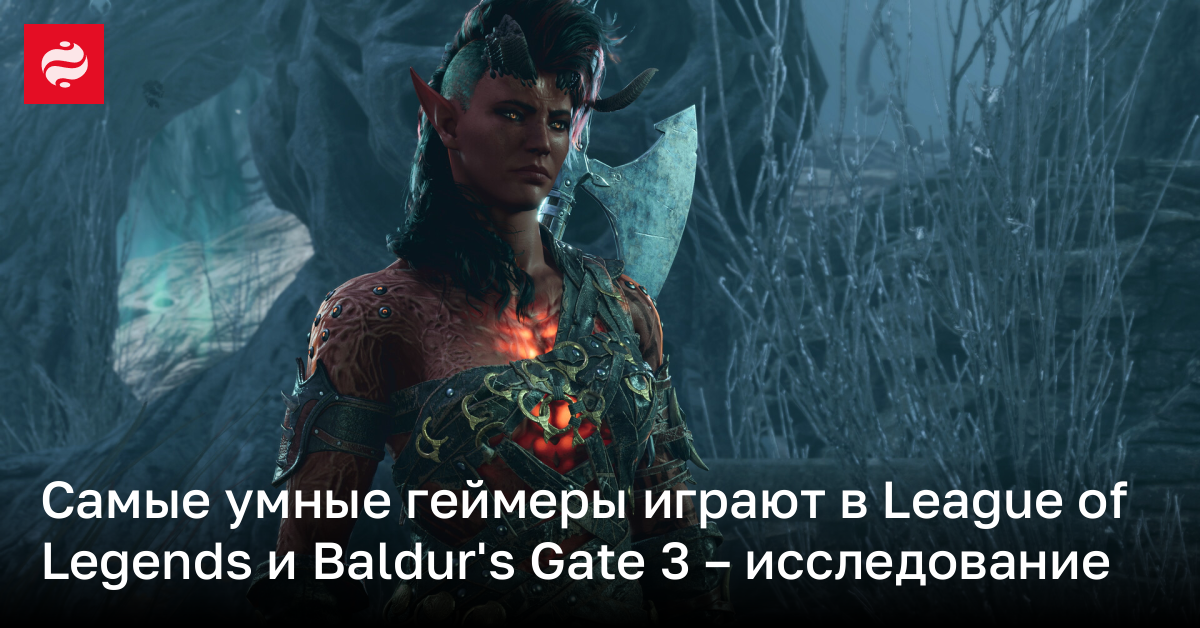 League of Legends, Baldur's Gate 3, Elden Ring – любимые игры геймеров с высоким IQ | Новости Украины