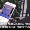 Monobank запустил market by mono. Как он выглядит | Новости Украины