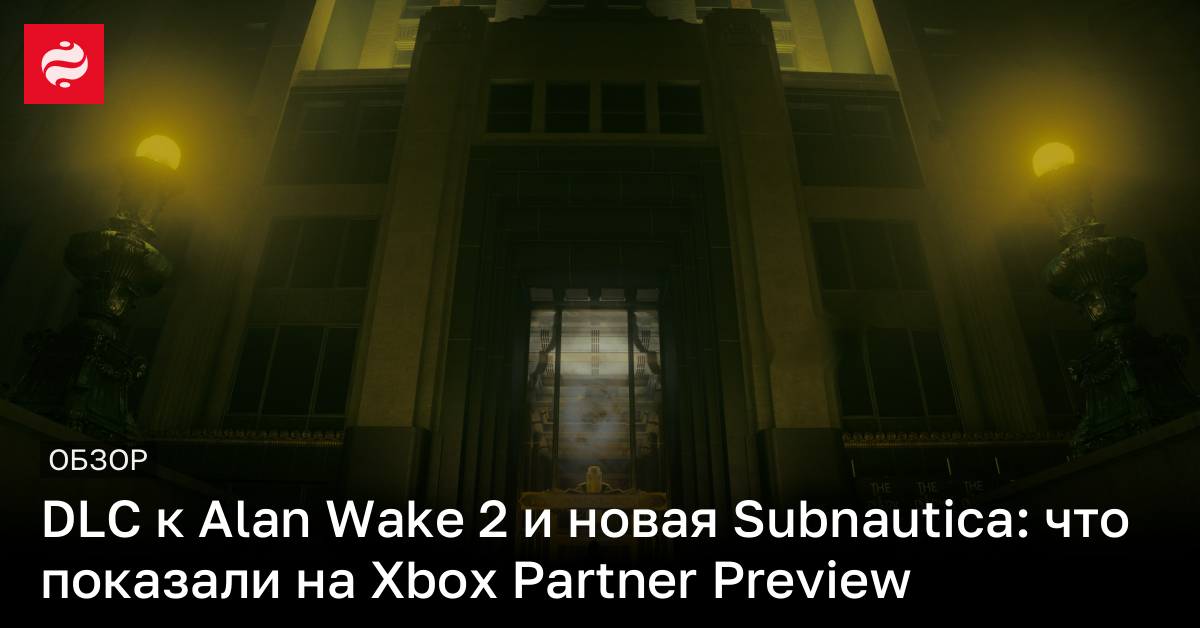 Xbox Partner Preview 2024: подборка анонсов топ игр этого года | Новости Украины