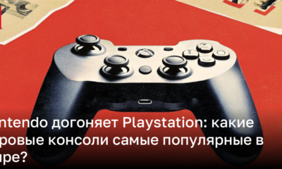 Nintendo Switch или PS2: кто является лидером продаж приставок в 2024 году | Новости Украины