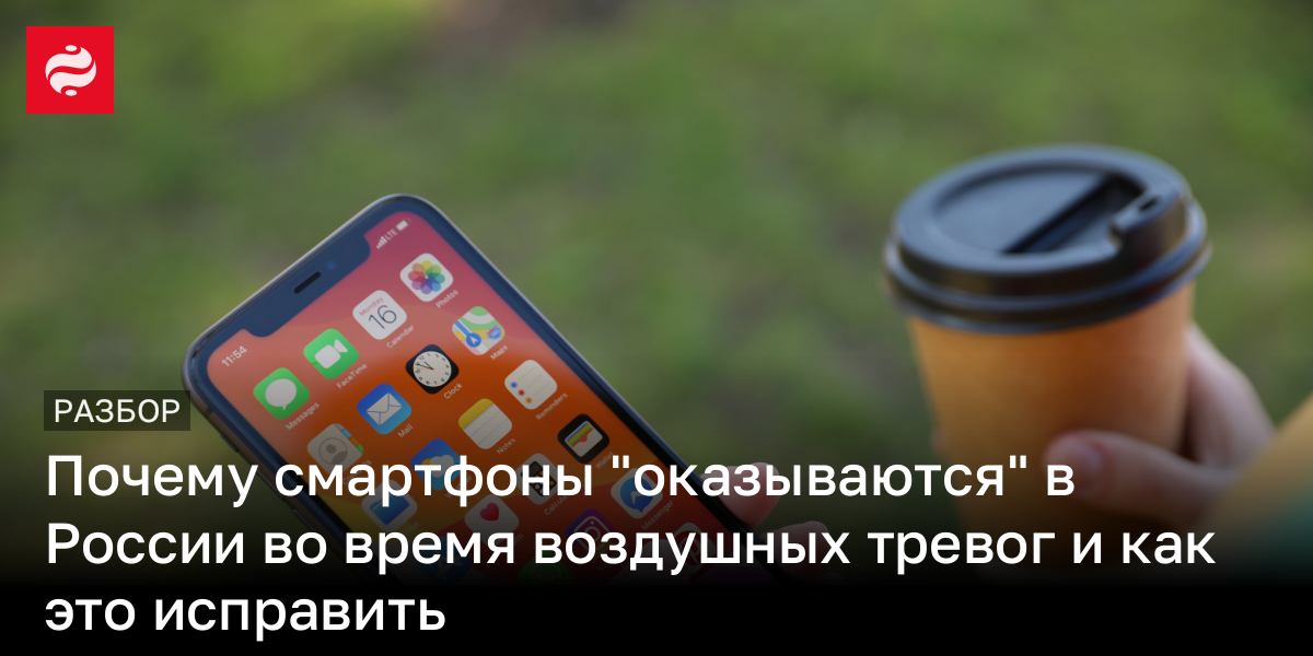Сбой геолокации на iPhone: как исправить | Новости Украины