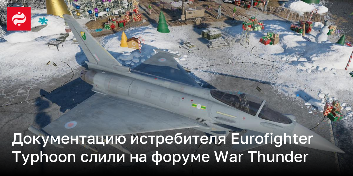 Чертежи Eurofither Typhoon слили в War Thunder – что произошло | Новости Украины