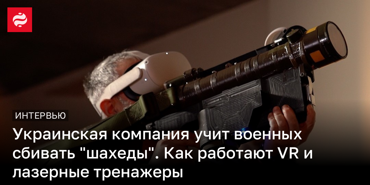Что такое VR-тренажеры для военных и как они работают: разбор | Новости Украины