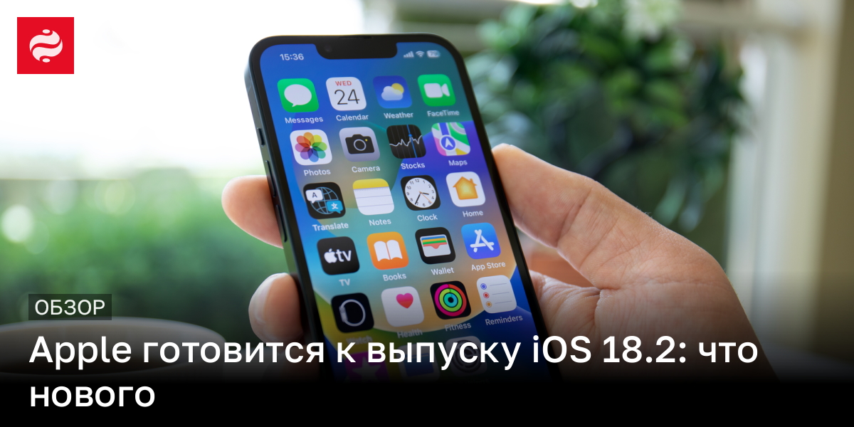 Обновление iOS 18.2: что нового | Новости Украины