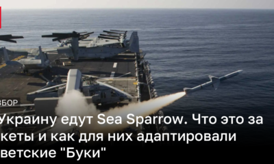 Украина получит ракеты Sea Sparrow: характеристики, цена | Новости Украины