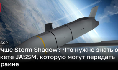 Американская ракета AGM-158 JASSM – характеристики, дальность | Новости Украины