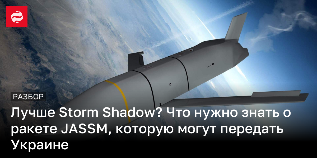 Американская ракета AGM-158 JASSM – характеристики, дальность | Новости Украины
