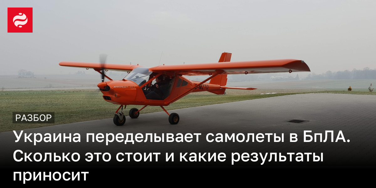 Как украинские дроны несут бомбы ФАБ-250 – характеристики, цена БпЛА | Новости Украины