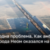 Линия – футуристический город в Неоме, который может не состояться – вот почему | Новости Украины