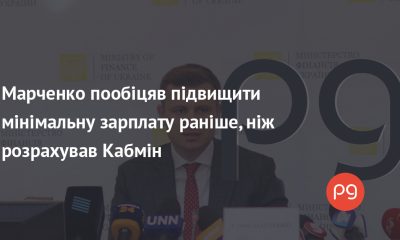 Мінімальну зарплату в Україні піднімуть до 7,7 тис. грн