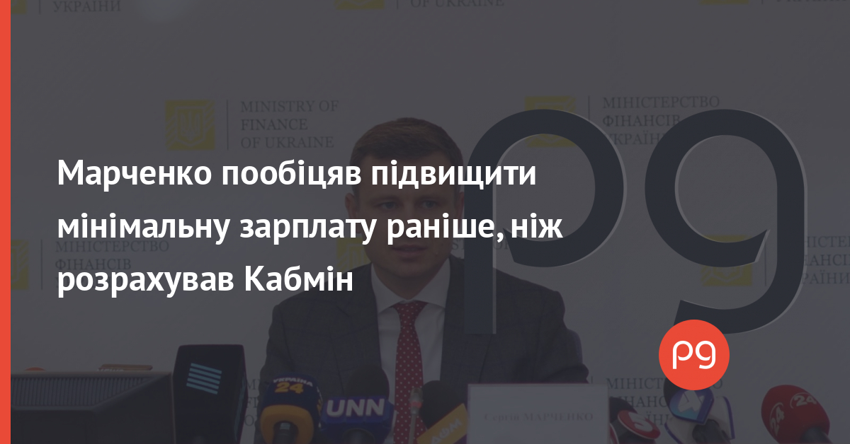 Мінімальну зарплату в Україні піднімуть до 7,7 тис. грн